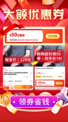 购物返利联盟