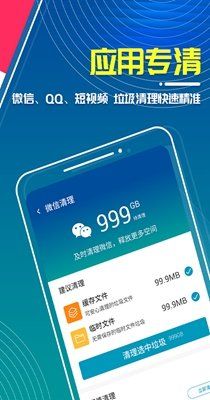 三秒清理大师