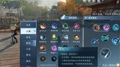 逆水寒手游龙吟一键连招技能怎么用 逆水寒手游龙吟一键连招技能怎么用