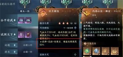 逆水寒手游龙吟一键连招技能怎么用 逆水寒手游龙吟一键连招技能怎么用
