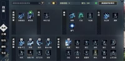 逆水寒手游龙吟一键连招技能怎么用 逆水寒手游龙吟一键连招技能怎么用