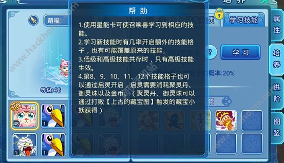 水浒Q传手游宝宝打书技巧解析 水浒Q传手游宝宝打书技巧解析