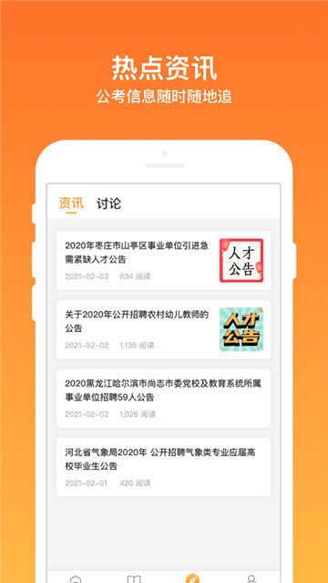 牛公考