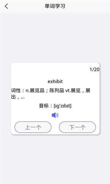 惠学背单词