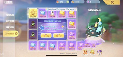 摩尔庄园暗夜喵喵车多少钱暗夜喵喵车抽取价格详解 摩尔庄园暗夜喵喵车多少钱暗夜喵喵车抽取价格详解