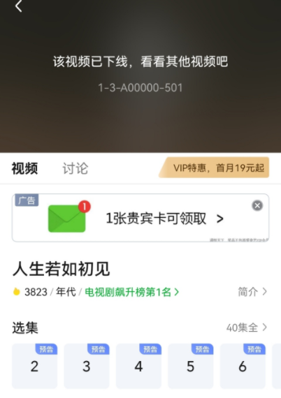 人生若如初见为什么撤档为什么下架人生若如初见在哪播 人生若如初见为什么撤档为什么下架人生若如初见在哪播