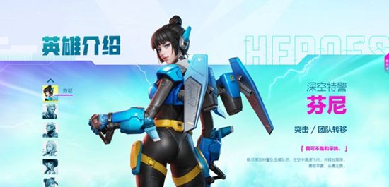 高能英雄角色有哪些角色介绍 高能英雄角色有哪些角色介绍