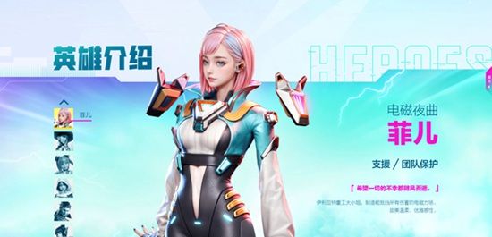 高能英雄角色有哪些角色介绍 高能英雄角色有哪些角色介绍
