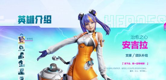 高能英雄角色有哪些角色介绍 高能英雄角色有哪些角色介绍