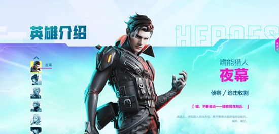 高能英雄角色有哪些角色介绍 高能英雄角色有哪些角色介绍