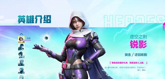 高能英雄角色有哪些角色介绍 高能英雄角色有哪些角色介绍