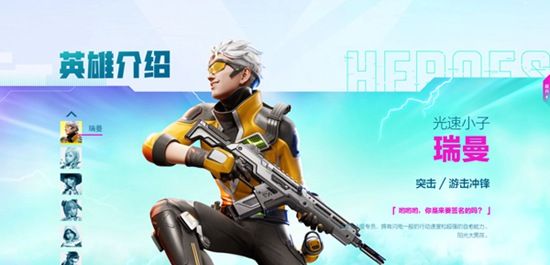 高能英雄角色有哪些角色介绍 高能英雄角色有哪些角色介绍