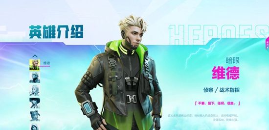 高能英雄角色有哪些角色介绍 高能英雄角色有哪些角色介绍