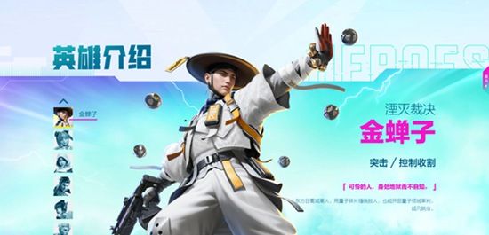 高能英雄角色有哪些角色介绍 高能英雄角色有哪些角色介绍