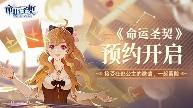 命运圣契火系阵容怎么搭配 命运圣契火系阵容怎么搭配