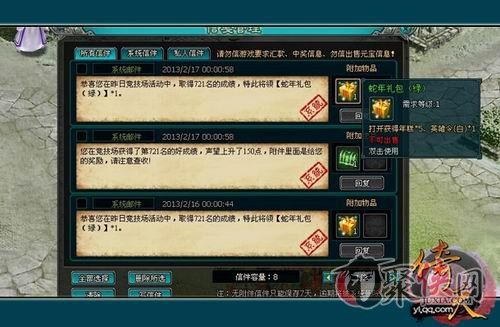 倚天元宵节喜乐会五大活动惊喜上线 倚天元宵节喜乐会五大活动惊喜上线