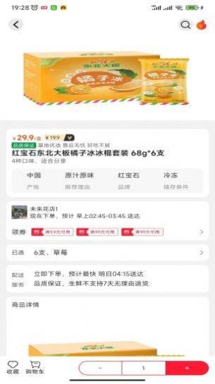 趣多惠