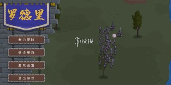 罗德里编队方法 罗德里编队方法