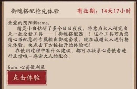 阴阳师御魂搭配器怎么用御魂搭配器使用流程 阴阳师御魂搭配器怎么用御魂搭配器使用流程