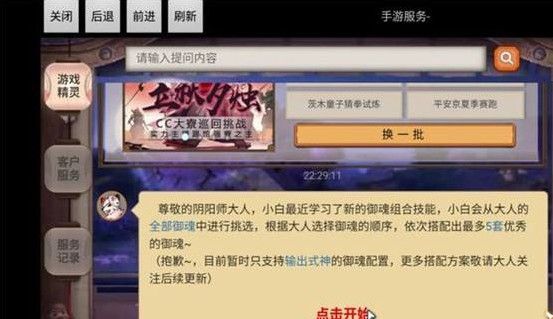 阴阳师御魂搭配器怎么用御魂搭配器使用流程 阴阳师御魂搭配器怎么用御魂搭配器使用流程