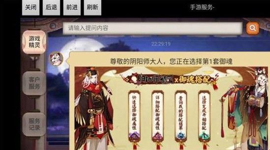 阴阳师御魂搭配器怎么用御魂搭配器使用流程 阴阳师御魂搭配器怎么用御魂搭配器使用流程