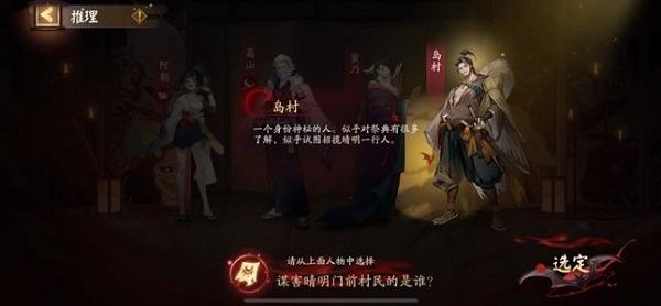 谋害晴明门前村民的是谁 谋害晴明门前村民的是谁