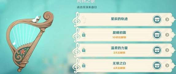 原神风花节什么时候开启 原神风花节什么时候开启