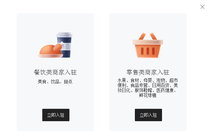 开通美团外卖商家需要什么条件 开通美团外卖商家需要什么条件