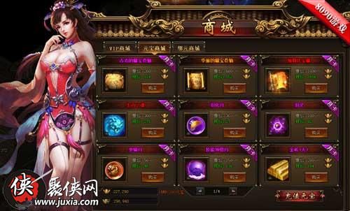 折扣大甩卖8090战神风云云游商城道具多 折扣大甩卖8090战神风云云游商城道具多