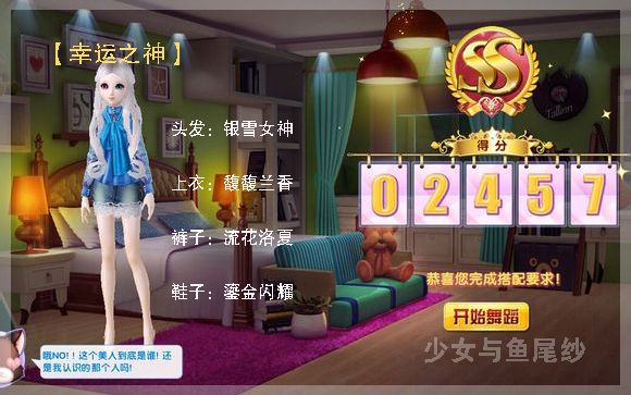炫舞时代星梦奇缘