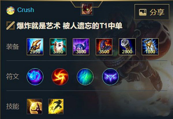 英雄联盟手游爆破鬼才吉格斯出装天赋介绍