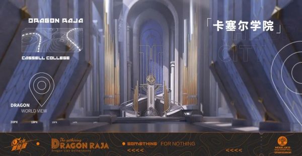 龙族：卡塞尔之门获得秘密指令方法