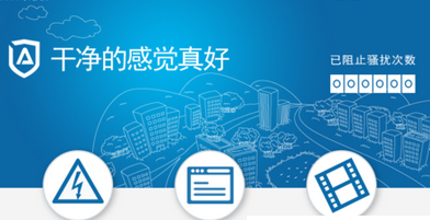 ADSafe净网大师删除拦截记录的详细过程 ADSafe净网大师删除拦截记录的详细过程