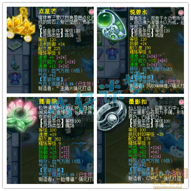 梦幻西游175化生寺装备怎么选 梦幻西游175化生寺装备怎么选