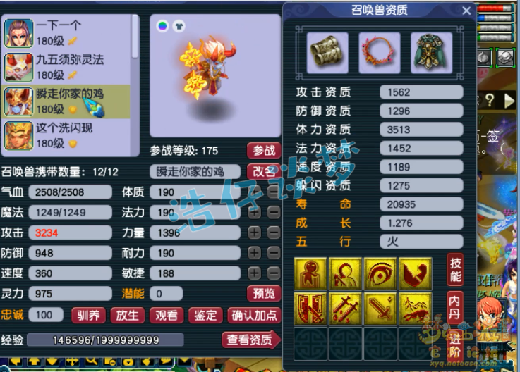梦幻西游175化生寺装备怎么选 梦幻西游175化生寺装备怎么选