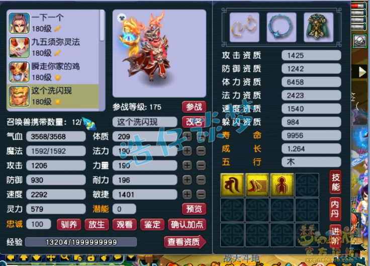 梦幻西游175化生寺装备怎么选 梦幻西游175化生寺装备怎么选