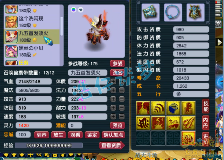 梦幻西游175化生寺装备怎么选 梦幻西游175化生寺装备怎么选
