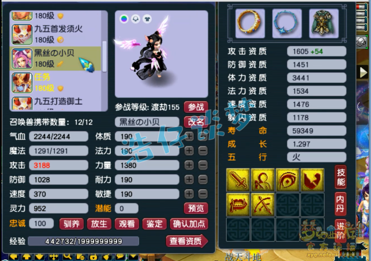 梦幻西游175化生寺装备怎么选 梦幻西游175化生寺装备怎么选