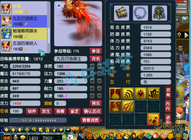 梦幻西游175化生寺装备怎么选 梦幻西游175化生寺装备怎么选