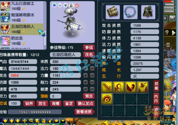 梦幻西游175化生寺装备怎么选 梦幻西游175化生寺装备怎么选