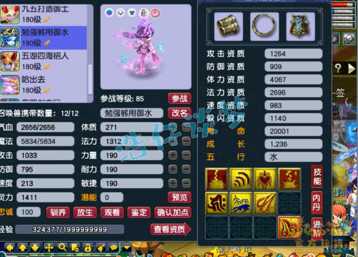梦幻西游175化生寺装备怎么选 梦幻西游175化生寺装备怎么选