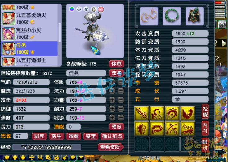 梦幻西游175化生寺装备怎么选 梦幻西游175化生寺装备怎么选