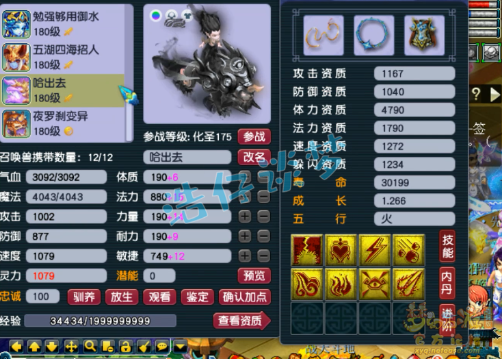 梦幻西游175化生寺装备怎么选 梦幻西游175化生寺装备怎么选