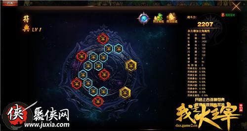 我是大主宰符典多少级开启符典激活条件