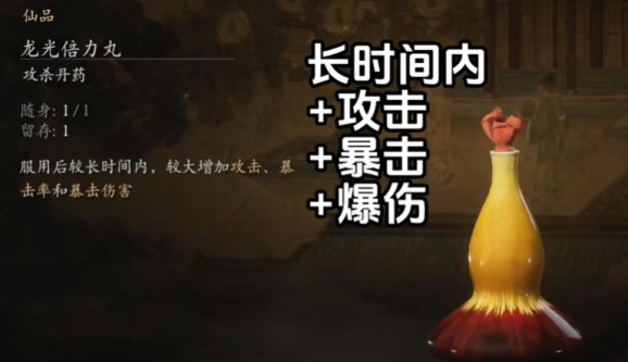 黑神话悟空攻击丹药介绍 黑神话悟空攻击丹药介绍
