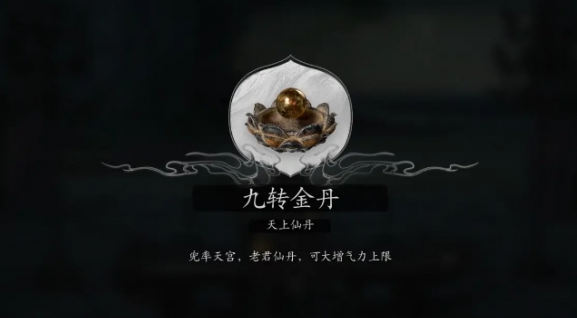 黑神话悟空攻击丹药介绍 黑神话悟空攻击丹药介绍