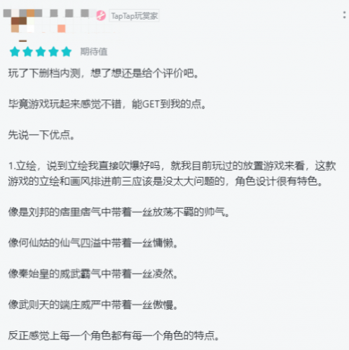 杀进暑期档炼仙传说或将成为国风手游黑马 杀进暑期档炼仙传说或将成为国风手游黑马