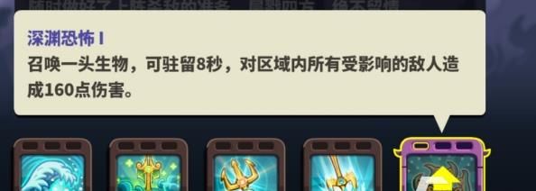 王国保卫战4复仇浚湃怎么获得 王国保卫战4复仇浚湃怎么获得