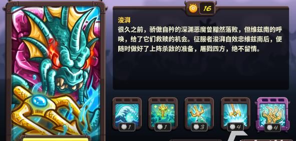 王国保卫战4复仇浚湃怎么获得 王国保卫战4复仇浚湃怎么获得