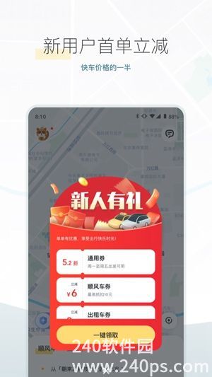 嘀嗒出行怎么选择车型嘀嗒出行选择车型的根据 嘀嗒出行怎么选择车型嘀嗒出行选择车型的根据